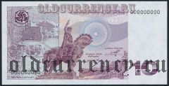 Грузия, 10 лари 1993 года. Проект