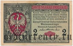 Польша, 2 марки 1917 года