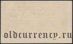 Армения, Эриванское отделение, 25 рублей 1919 года. Сер. Н. 10