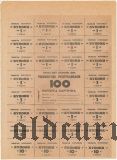 Узбекистан, купонная карточка на 100 купонов