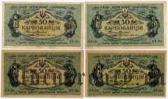 Украина, 50 карбованцев (1918) года. 31 шт. разные серии