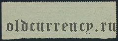 Пермь, Ф. и Г. братья Каменские и Н.Мешков, 3 рубля 1915 года