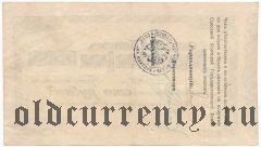 Одесса, Одесская Контора Государственного Банка, 100 рублей 1918 года