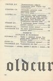 Нумизматический сборник 3, 1994 год
