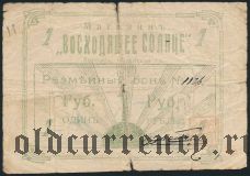 Харбин, магазин 
