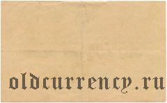 Штольберг (Stollberg), 5.000.000 марок 1923 года