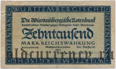 Штутгарт (Stuttgart), 10.000 марок 1923 года