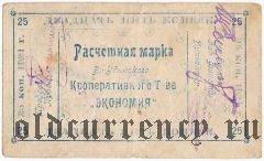 Верхнеудинск, 