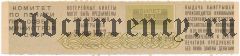 Всероссийская книжная лотерея 1966 года, 2 выпуск