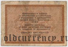ОГПУ, 2 копейки 1929 года