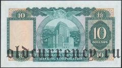 Гонконг, 10 долларов 1979 года