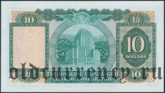 Гонконг, 10 долларов 1983 года
