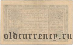 Мекленбург-Шверин (Mecklenburg-Schwerin), 50.000.000.000 марок 1923 года
