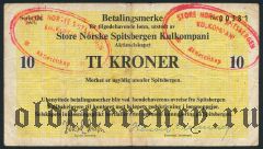 Норвегия, Шпицберген, 10 крон 1973 года