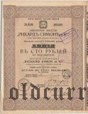Акционерное общ. 