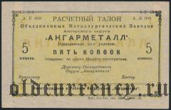 Иркутск, 