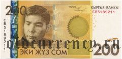 Киргизия, 200 сом 2010 года