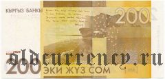 Киргизия, 200 сом 2010 года