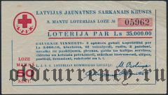 8-я лотерея Латвийского молодежного Красного Креста (1932) год