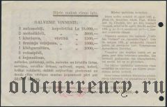 Латвийская лотерея Общества борьбы с туберкулезом, 1931 год