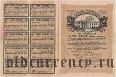 Заем Свободы, 100 рублей 1917 года, с полным купонным листом