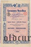 Общество Русско-Бельгийских патронных заводов в Льеже и Москве, ординарная акция 1899 года