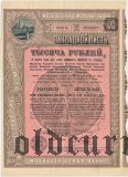 Московский Земельный Банк, 1000 рублей 1898 года