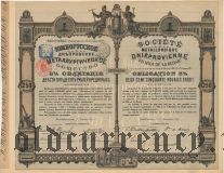 Южно-Русское Днепровское металлургическое общество, 250 рублей 1890 года