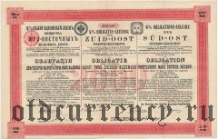 Общество Юго-Восточных железных дорог, 2000 марок 1898 года