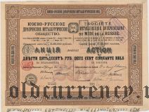 Южно-Русское Днепровское металлургическое общество, 250 рублей 1910 года