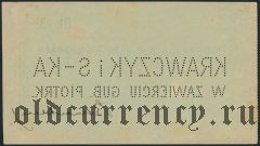 Польша, Заверце (Zawiercie), 3 рубля 1914 года