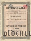 Общество Киевского трамвая, дивидентная акция 1905 года