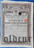 Золотой Заем 1894 года, 3125 рублей