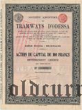 Одесский трамвай, 100 франков 1908 года