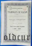 Казанский трамвай, свидетельство на две акции на предъявителя, 1893 год