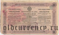 Общество Московско-Смоленской железной дороги, 1000 гульденов 1869 года