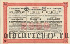 Общество Юго-Восточных железных дорог, 2000 марок 1897 года