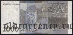 Киргизия, 1000 сом 2010 года