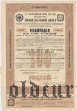 Общество Ейской железной дороги, 100 рублей 1909 года