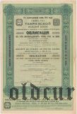 Общество Тавризской железной дороги, 187 руб. 50 коп. 1913 года