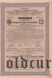 Общество Московско-Киево-Воронежской железной дороги, 187 руб. 50 коп. 1914 года