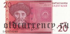Киргизия, 20 сом 2016 года
