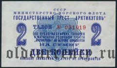 Шпицберген, 
