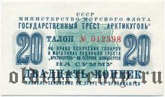Шпицберген, 