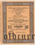 Акционерное общество 