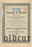 Харьковский трамвай, 50 франков