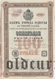 Заем города Одессы, 100 рублей 1893 года