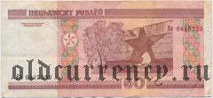 Беларусь, 50 рублей 2000 года