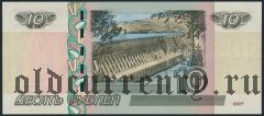 10 рублей 2004 года, ЬЗ 5555588