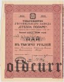 Товарищество лесопильного завода 